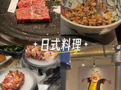 -勇誌烧肉·焱铁烧