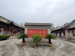 -阎锡山故居