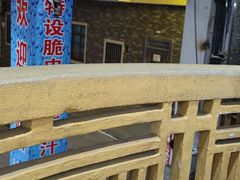 -联兴酒家