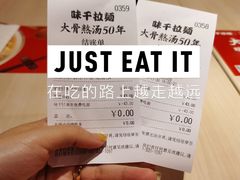 -味千拉面(世纪东方店)