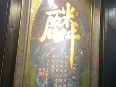 -麟1929(外滩店)