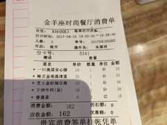 -新兴·金羊座·粤菜点心(乐峰店)