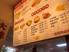 -金原鸭血粉丝汤·汤包·脆皮烤鸭(南京博物院店)