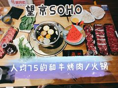 -一井烧肉·活鳗·寿司(望京SOHO店)