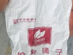 -米熊薯薯 超级糕工厂(富国街店)