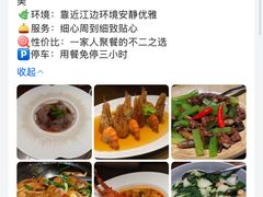 -品味杭州·粤式融合·海鲜小馆·钱江新城CBD