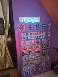 -第五极儿童乐园