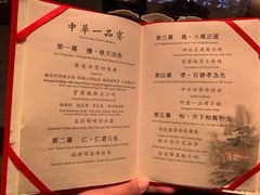 -御仙都皇家菜博物馆(金四季购物中心店)