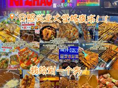 -大学城夜市