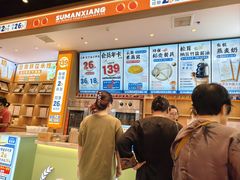 -素满香·全民食养自助(长宁龙之梦店)