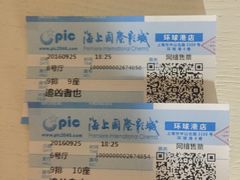-AMG海上明珠影城(上海环球港RealDCinema店)