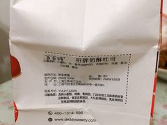 -爸爸糖手工吐司(上海五角场万达店)