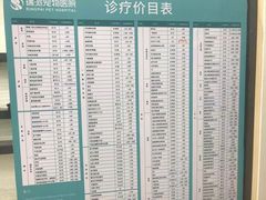 -瑞派新吉太郎宠物医院·重症转诊中心·泌尿道(嘉禾望岗院)