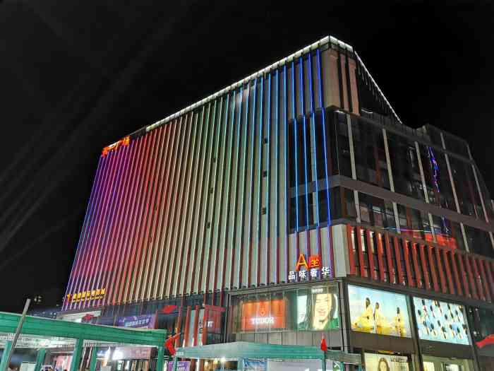 天一城-"很大很综合 人也特别多 超市特别的酷."-大众点评移动版