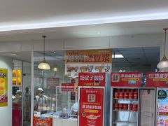 -味多美蛋糕(三元桥店)