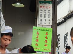 -东伊顺(高银街店)