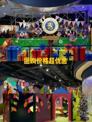 -幻贝家儿童乐园(武汉永旺梦乐城店)