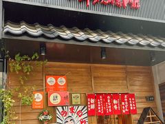 -丸藏和牛烧肉专门店(园区师惠坊店)