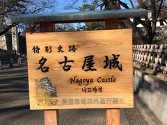 -名古屋城