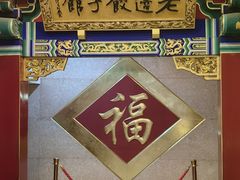 -老边饺子馆(中街店)