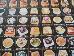 -爽爽王牌甜品(河背村店)