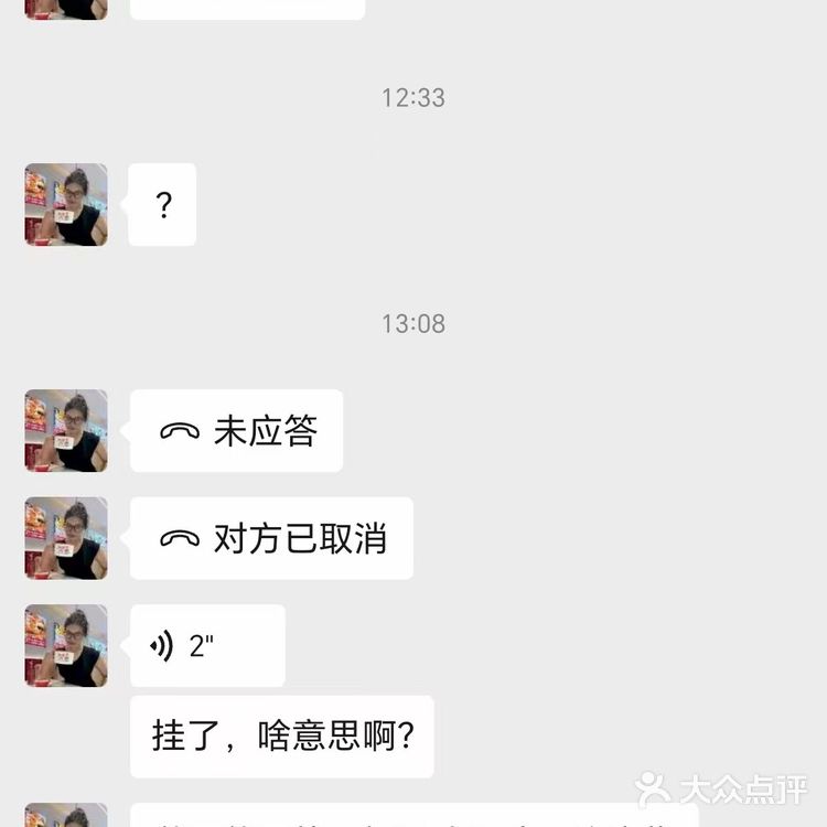 瑞幸化校店入职避雷，店长太狠了[强][强][强]