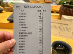 -鮨冠OMAKASE食べ放题(北京首店)