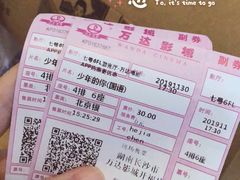 -万达影城(开福万达广场IMAX店)