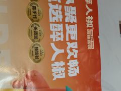 -醉人椒麻辣香锅(上地华联店)