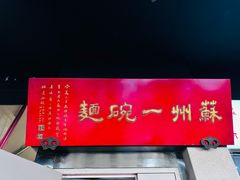 -美味斋(西北街店)