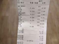 账单-宫廷糕点铺(建设路店)