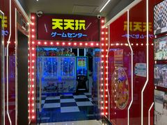 -天天玩X秋葉原日系动漫游戏中心