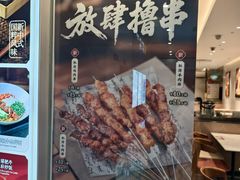 -康师傅私房牛肉面(申虹店)