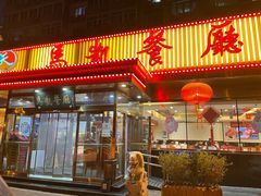 -马凯餐厅(长椿街店)