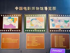 -中国电影博物馆
