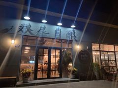 -Twin Tails Brewpub双尾精酿餐吧(八坼店)