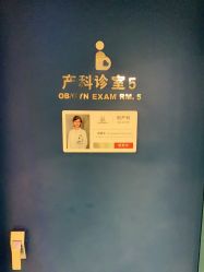 -杭州贝瑞斯美华妇儿医院·早孕·产检·儿科