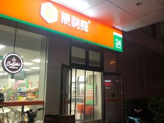 -便利蜂(善缘街立方庭大厦店)