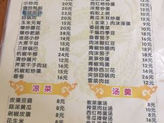 菜单-黑皮酸菜鱼(三山街店)