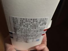-红宝石·鲜奶小方·海派西点房(南丹店)