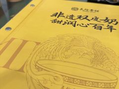 -民信老铺(华盖路店)