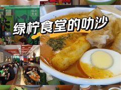 -绿柠食堂(北外滩店)
