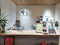 -兮食农场餐厅