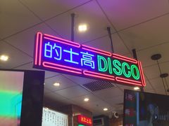 门面-美芝莲(领展购物广场中关村店)