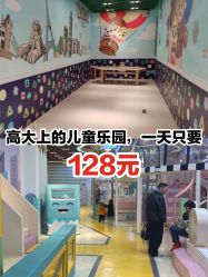 -多多淘儿童体验中心(重庆来福士店)