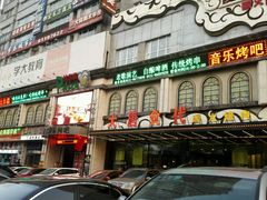 -比尔森巴西烤肉自助(红旗街店)