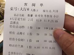账单-品海楼·大连海胆锅贴馆(东港店)