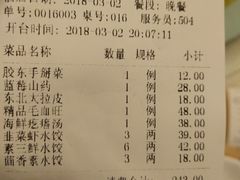 账单-金春禧(英雄山路旗舰店)