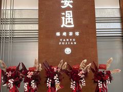 -宴遇·福建荟馆(德基广场店)
