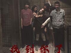 -恐怖游戏(湖滨店)